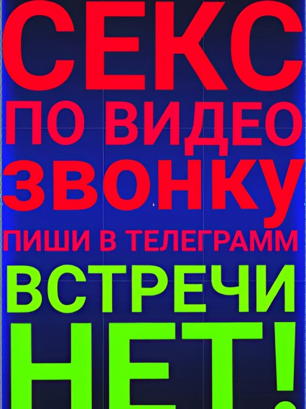 Магдалина из Калининска